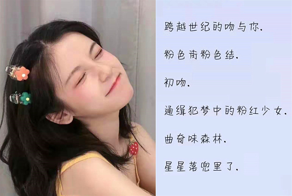 "度娘都搜不到"的仙女网名,比爆米花还甜,闺蜜看了都