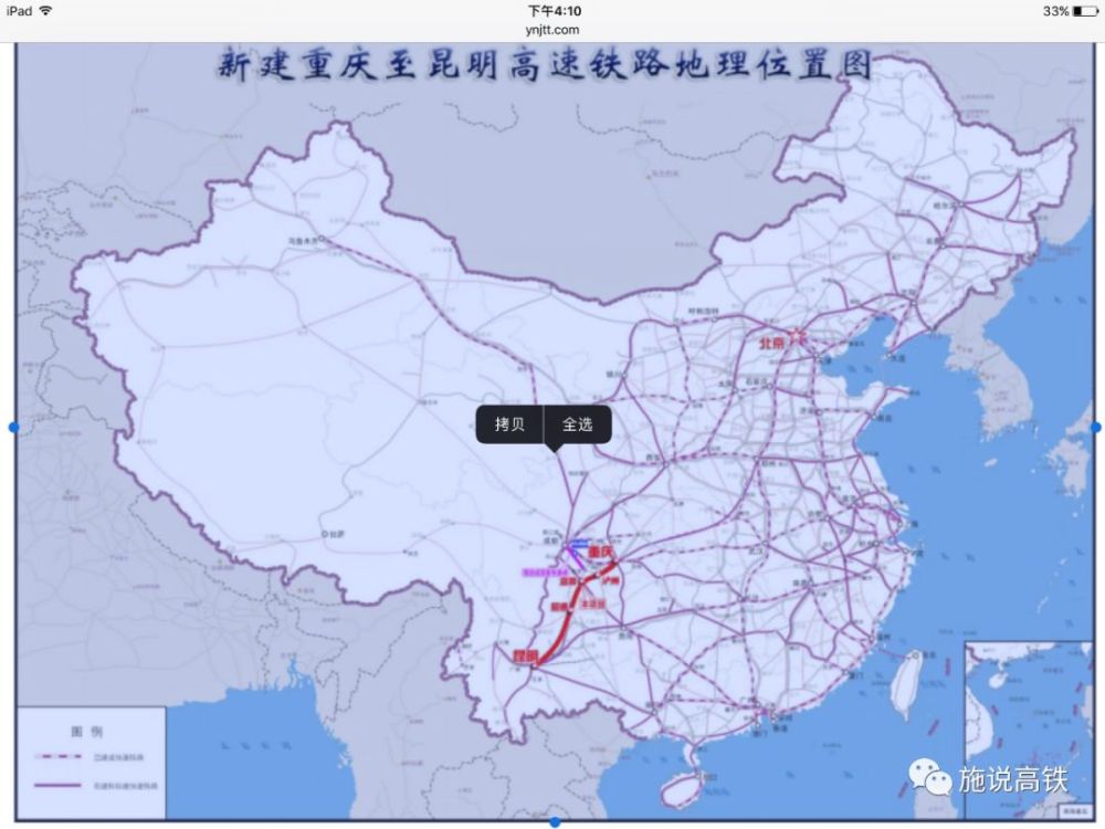 昆明与北京"截弯取直"高铁线路段开始环评公示,离开建