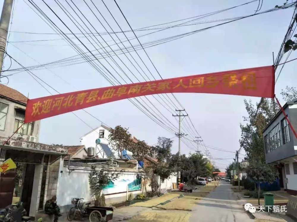 山东鱼台县唐马镇甄华村葺碑祭祖仪式纪实