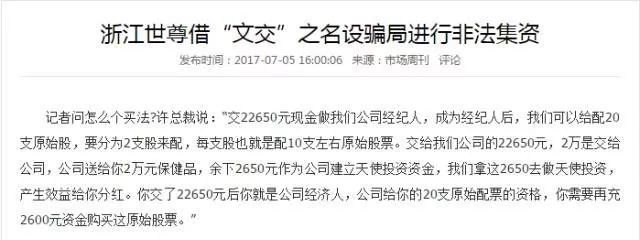 全国预警400多个资金盘全是骗局可能让你倾家荡产