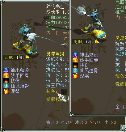 大话西游2老玩家回归游戏 买了一堆神兽 只因为痴迷比斗