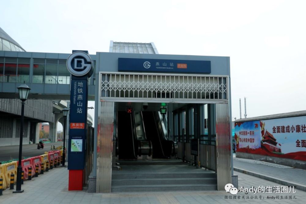 顺义俸伯地铁站站名图片