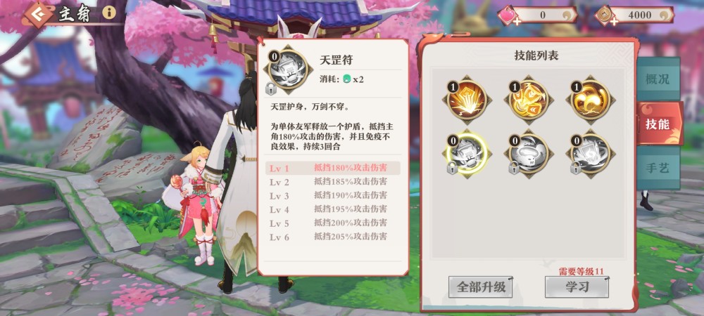 第三就是渣男退散符和炼化符了