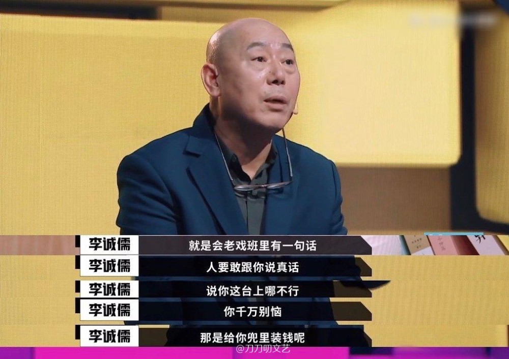 怼康洪雷,批李宇春,李诚儒一出现ψ,《我就是演员》立刻变得好看了