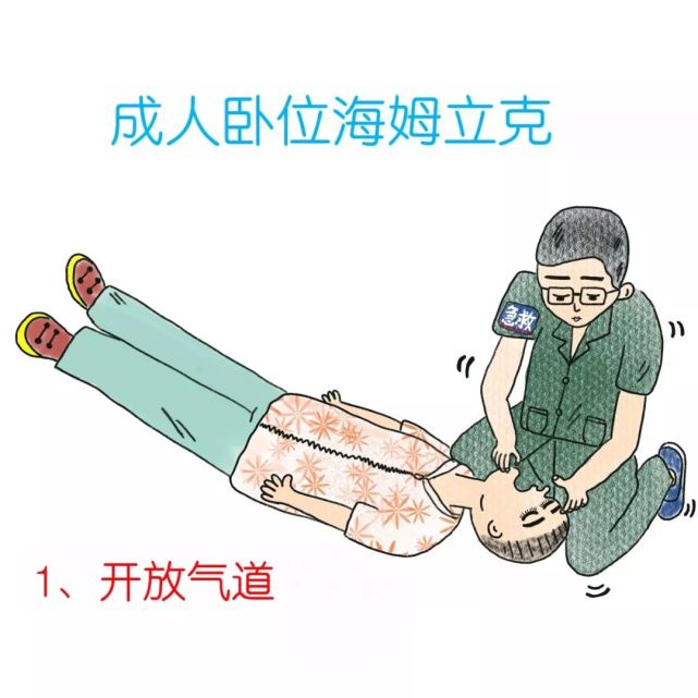 护士手绘海姆立克急救法简笔画,生动,详细,直观!