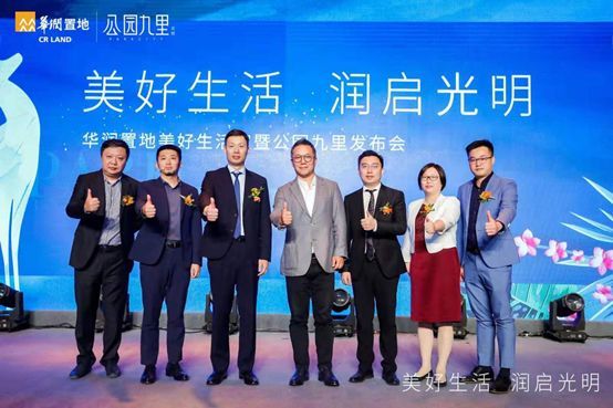 现场,华润置地华南大区助理总经理,深圳公司总经理王昕轶先生首先致辞
