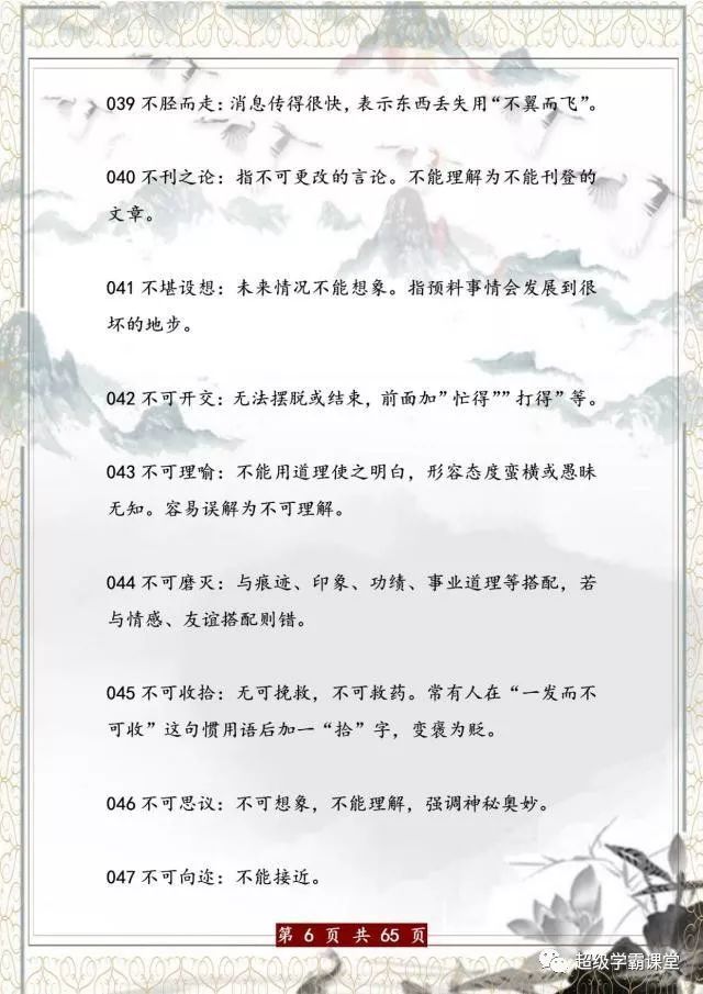 成语什么家析什么_成语故事图片