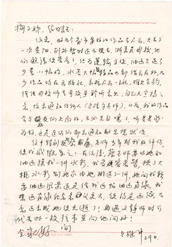 吴冠中简谱_儿歌简谱(3)