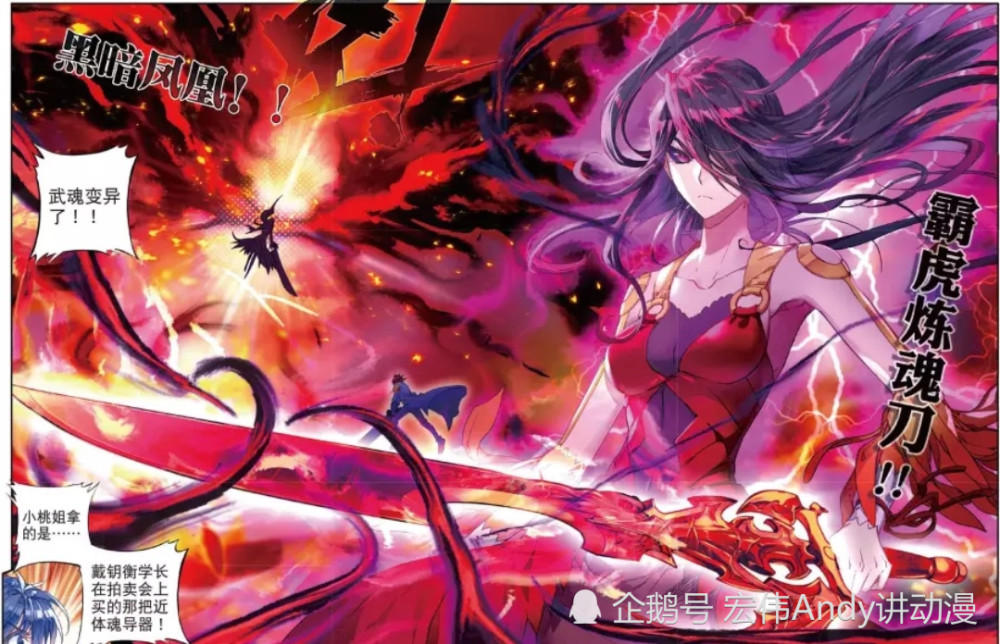 斗罗大陆十大邪武魂:它用冥王当武魂,还有超级斗罗当小弟