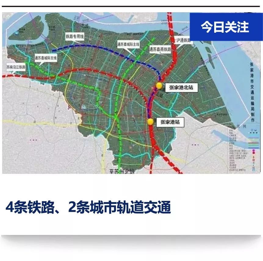 官宣!张家港与苏州城轨的互通,铁路建设等重大规划公布