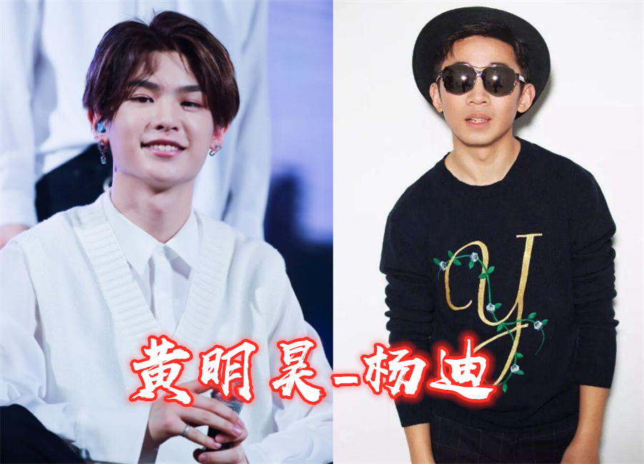 黄明昊:我师父是杨迪,蔡徐坤:我师父是谢娜,张艺兴:不