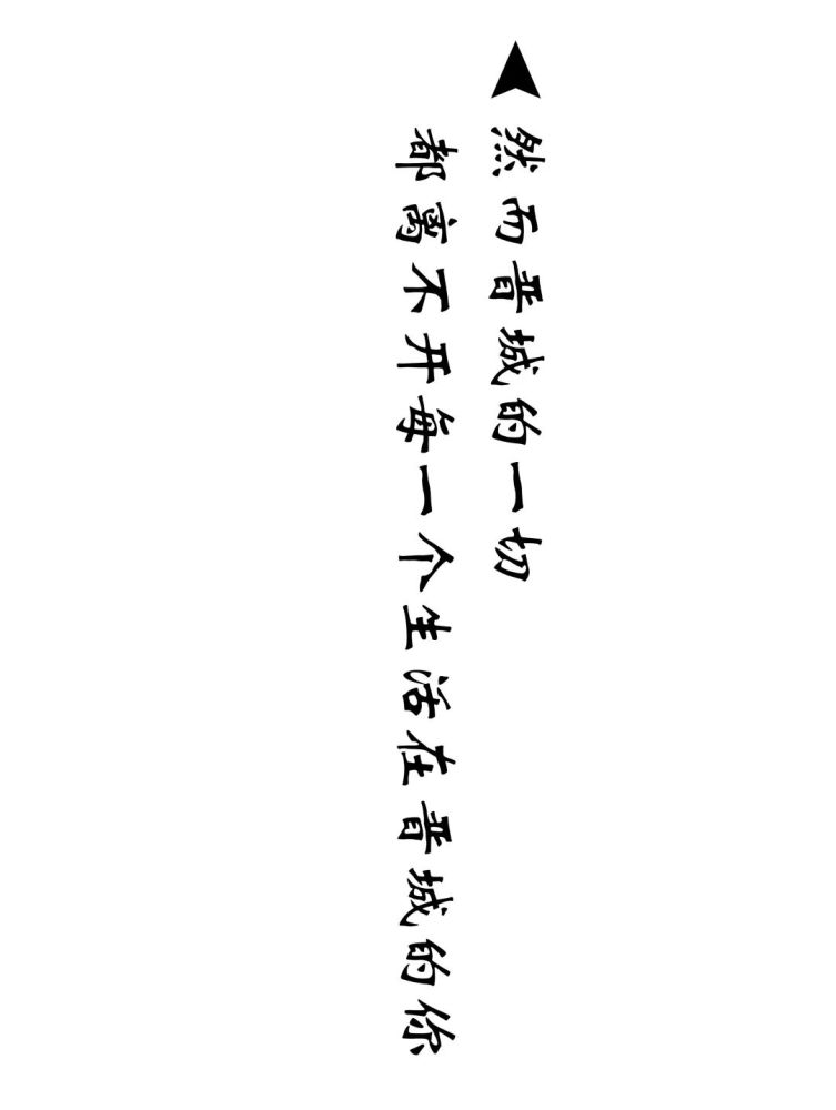 偏见版晋城地图!请对号入座