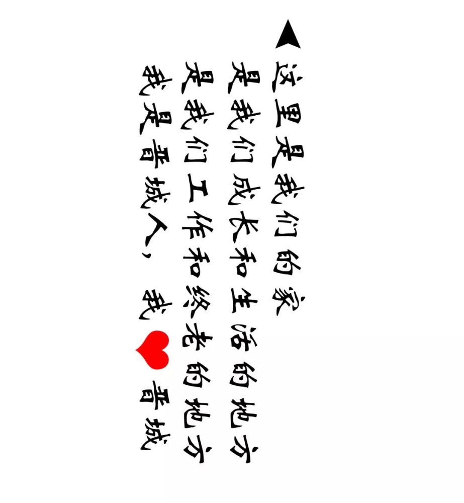 偏见版晋城地图!请对号入座