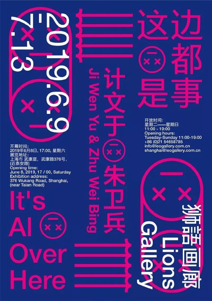 一组展览海报作品欣赏 文字与图形的运用,排版布局都值得研究!