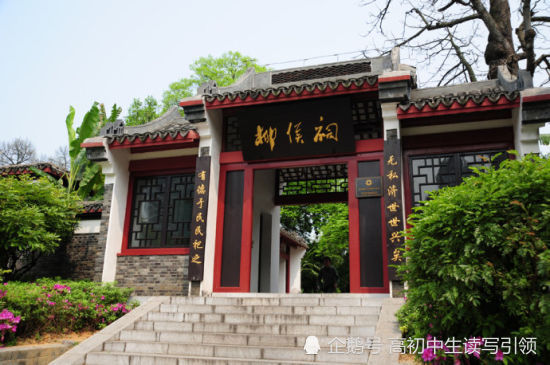 余秋雨文化散文:柳侯祠