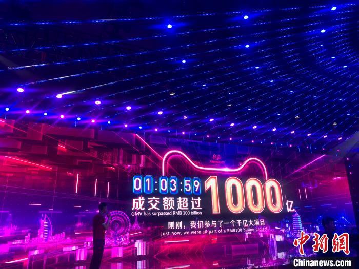 图为2019年11月11日凌晨1点03分59秒,2019天猫双11交易额突破1000亿元