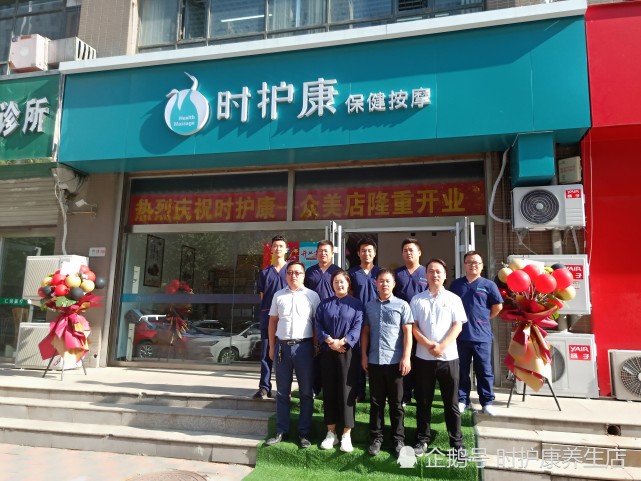 社区小型理疗店加盟怎么样