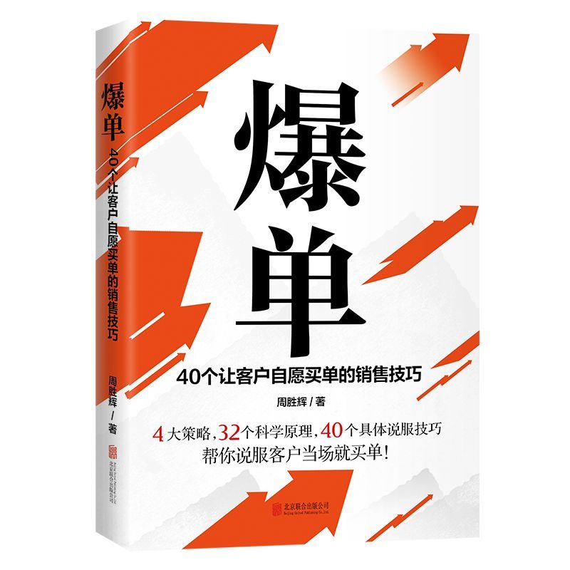 除了李佳琦,还要靠什么爆单?