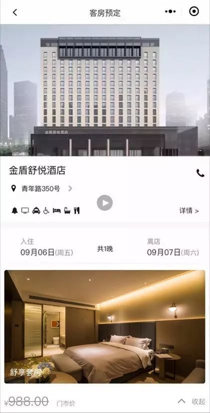 武汉金盾舒悦酒店,颠覆传统酒店入住模式,采取全自助和人工服务双大堂