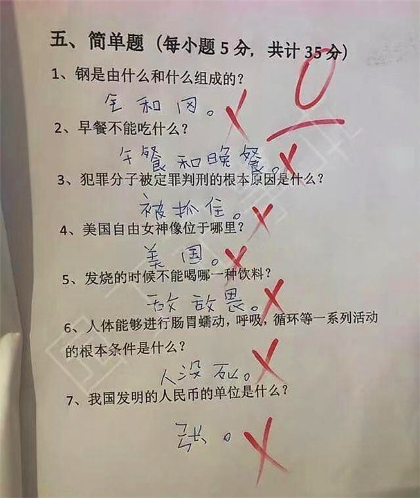 小学生"0分试卷"走红,令人捧腹,老师:"脑回路"超越地球人