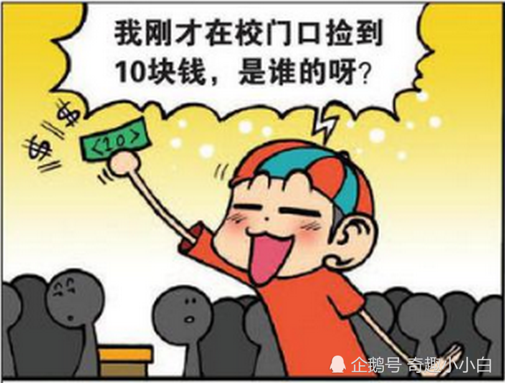 爆笑一刻糯米团好心归还捡到的十块钱没想到呆头这么会算账的
