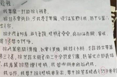 小学生奇葩情书,"土味情话"真是信手捏来,老师:你真的