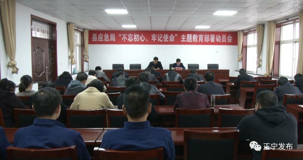 鲁生林为县应急管理局党员干部讲专题党课