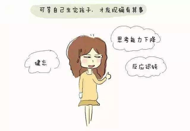 一孕傻三年,怀孕真的会拉低智商吗?专家告诉你并非如此