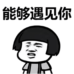 0315最火热图,抖音表情包!背景图