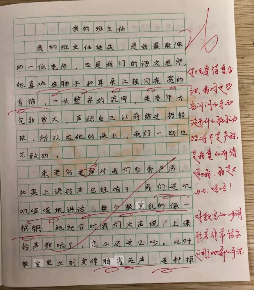 (查看下滑学生作文)吴店初中图片