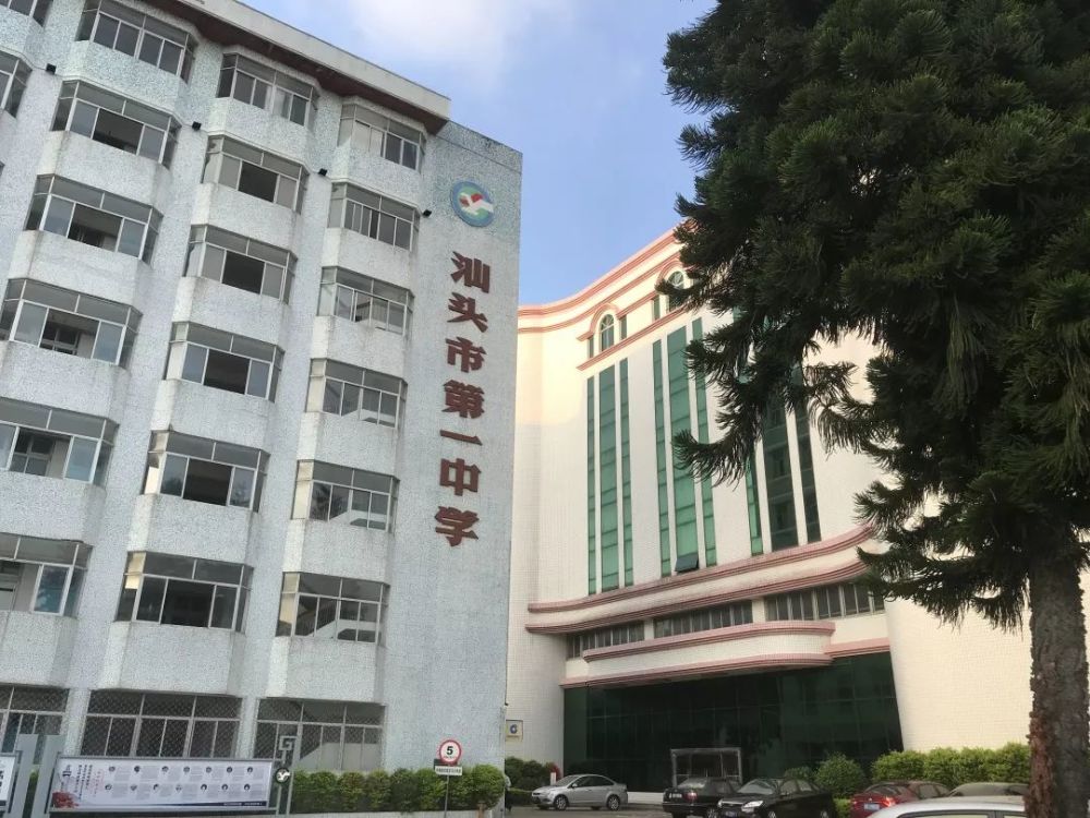 一二三十六十七中如今汕头市区no系列的学校还有哪些