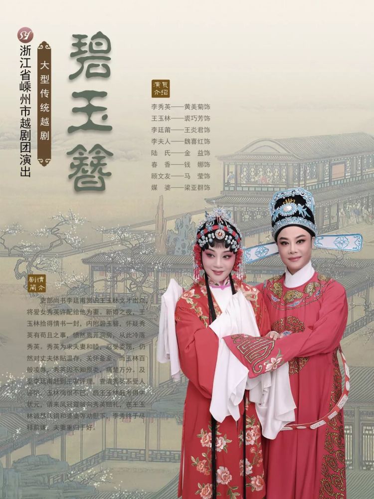 11月嵊州市越剧团演出消息