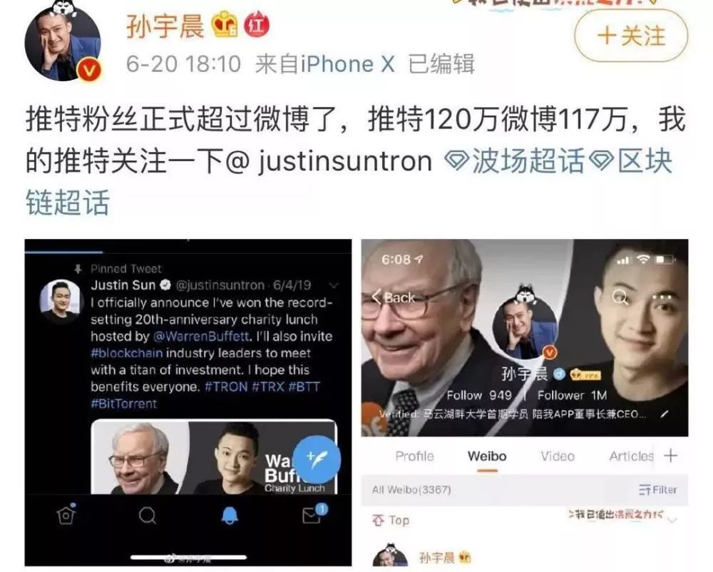 孙宇晨微博被封开小号再被封币圈大佬要凉了