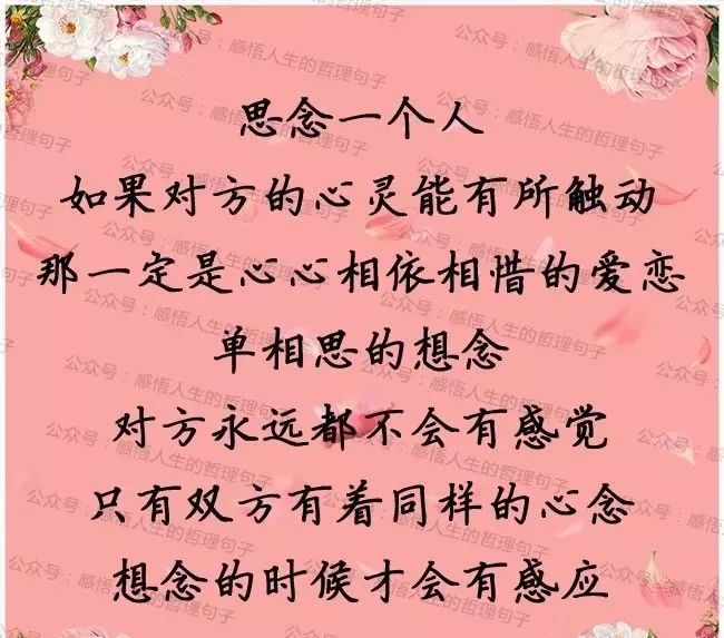 单相思的想念对方永远都不会有感觉 你若喜欢,别忘了点个 在看 哦