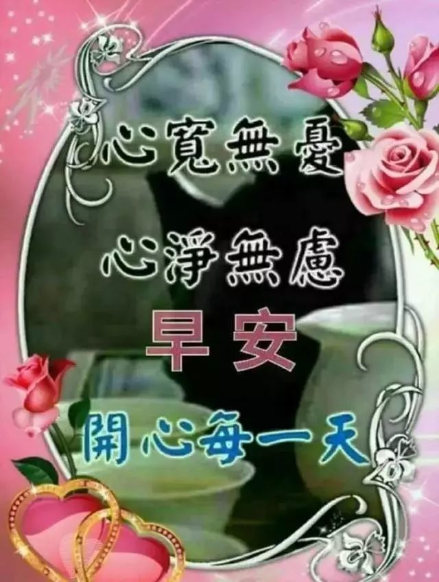 11月12日清晨阳光暖心的早安问候祝福语,最美清晨早上好表情动态美图