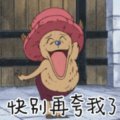表情包海贼王特辑