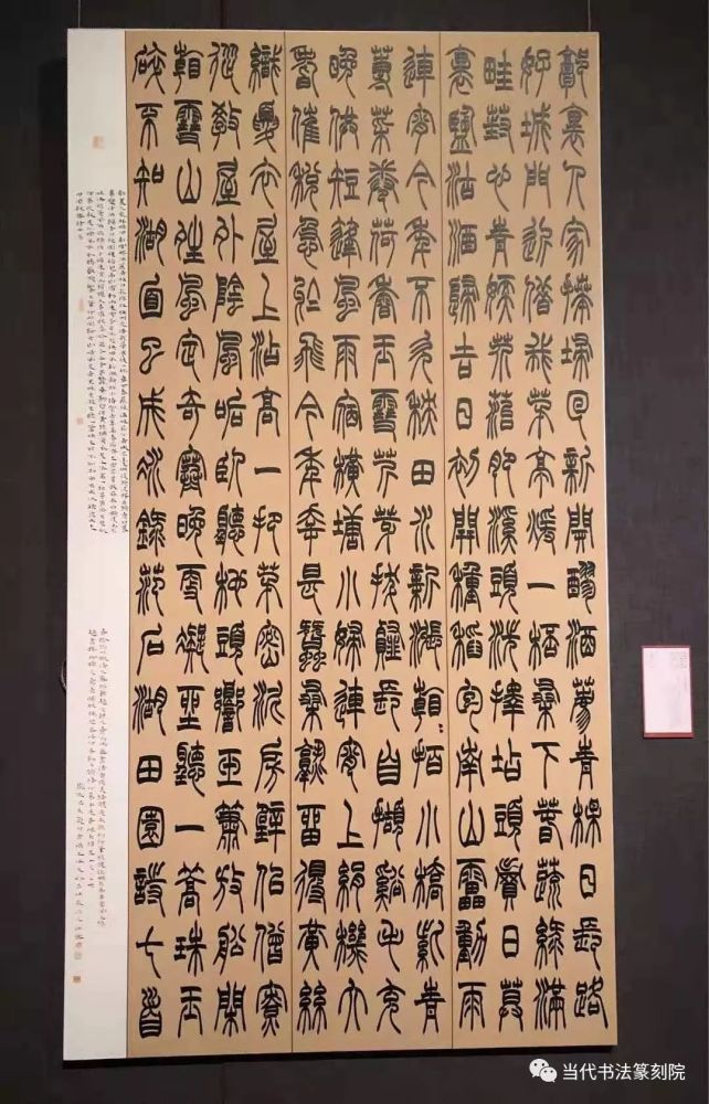 "赵之谦"式的篆书获奖作品(图片源自:@当代书法篆刻院)