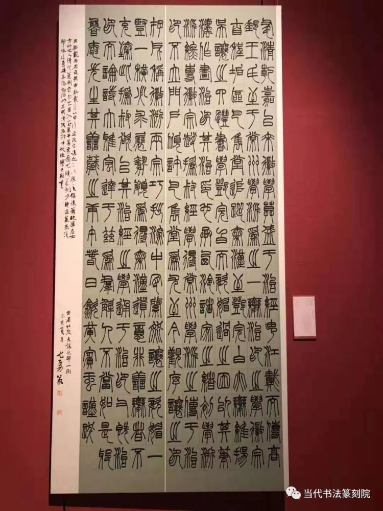 当代书法篆刻院) 作者指出,"以上这种类型的作品在这届全国书法展的