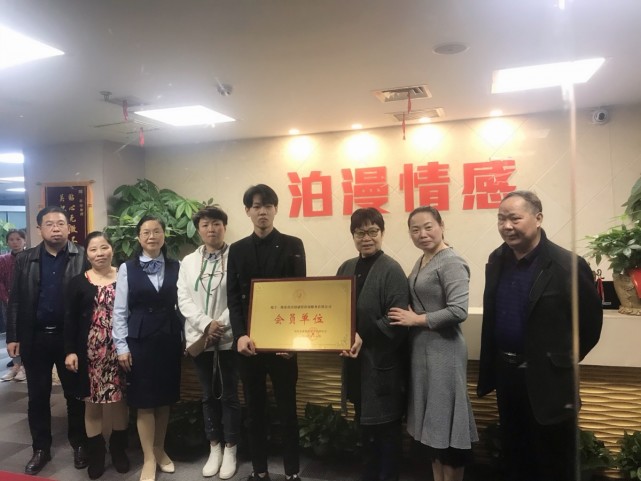 泊漫情感获得湖南省婚姻协会高度肯定并授牌