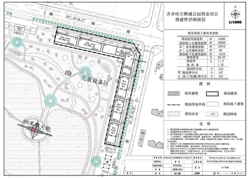 齐齐哈尔最新规划:涉及齐齐哈尔中学,鹤城公园等