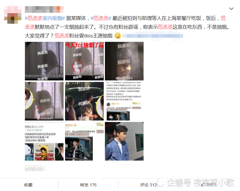 继王源抽烟被骂后,范丞丞又紧接着犯错?网友:这次真没法容忍!
