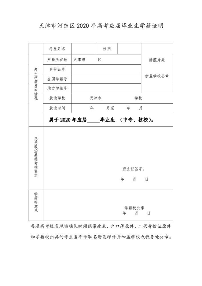 动迁常住人口签字_常住人口登记卡(2)