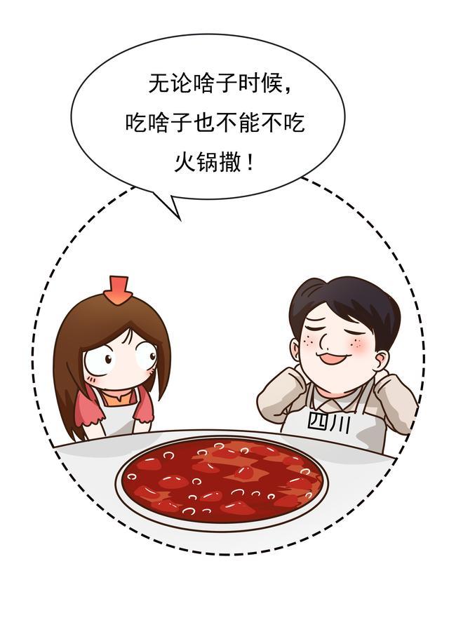 作为火锅扛把子的四川人,吃火锅能拼到什么程度?