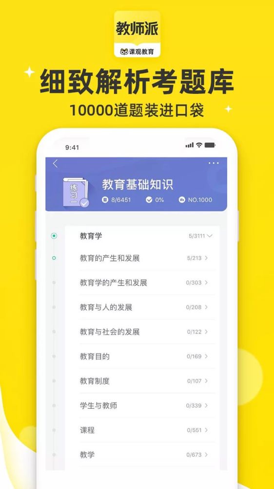 派派招聘_工派派(2)
