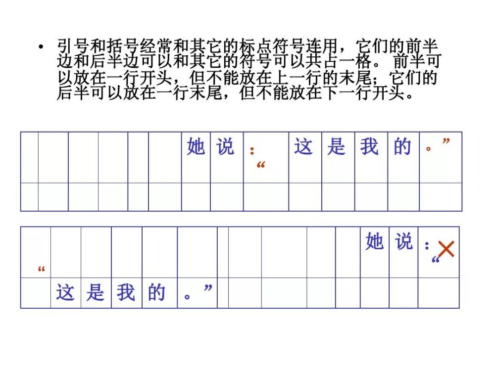 一年级标点符号的正确书写格式 用法详解,学生不会写错了!