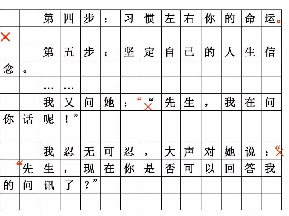 一年级标点符号的正确书写格式 用法详解,学生不会写错了!