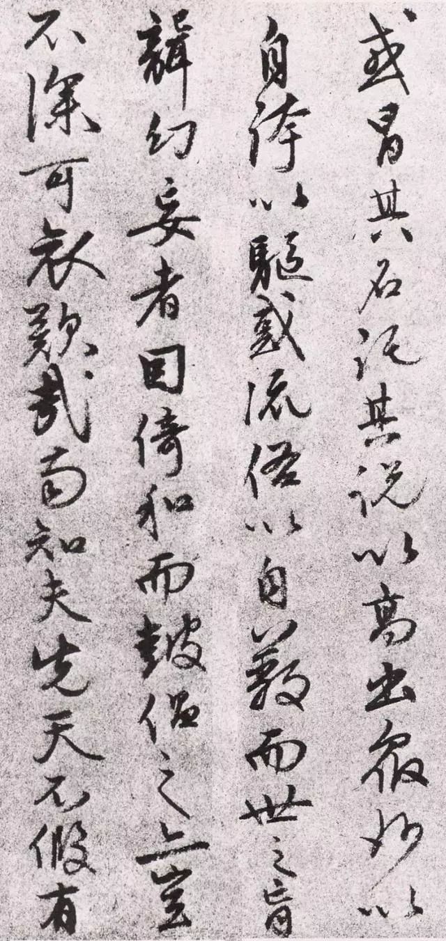 明代天师张宇初行书《道家识语》欣赏