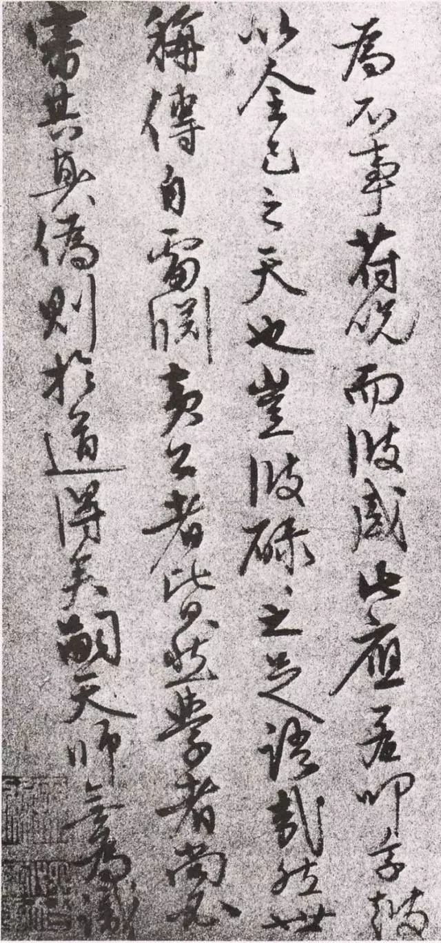 明代天师张宇初行书《道家识语》欣赏
