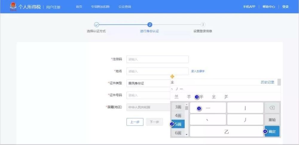 河南省人口管理系统登录_河南省自然人税收管理系统扣缴客户端下载 3.1.075 官(2)