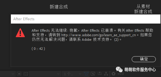 ae错误:正在发生崩溃的解决方法,原创问题解决方案